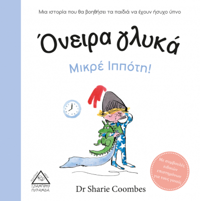 Στιγμιότυπο οθόνης (159)